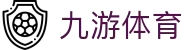 九游体育 - 官方平台 · 聚焦赛事信息与数据服务